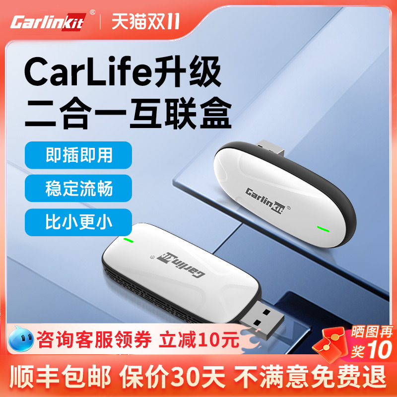 适用百度carlife转carplay+hicar