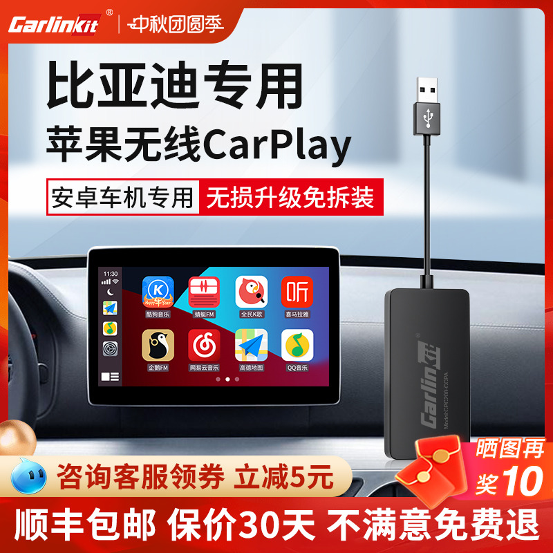 车连易适用比亚迪汉秦宋互联盒子
