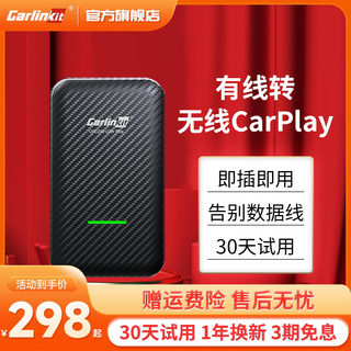 车连易全新升级有线转无线carplay盒子模块车载导航智能车机互联