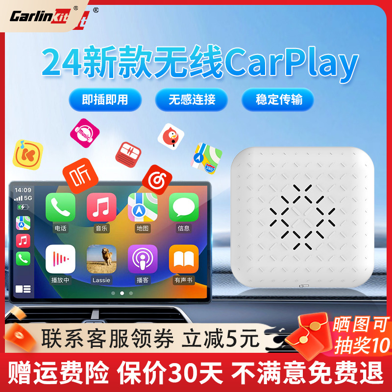 车连易苹果无线Carplay盒子适用奔驰奥迪大众车机导航车载互联盒