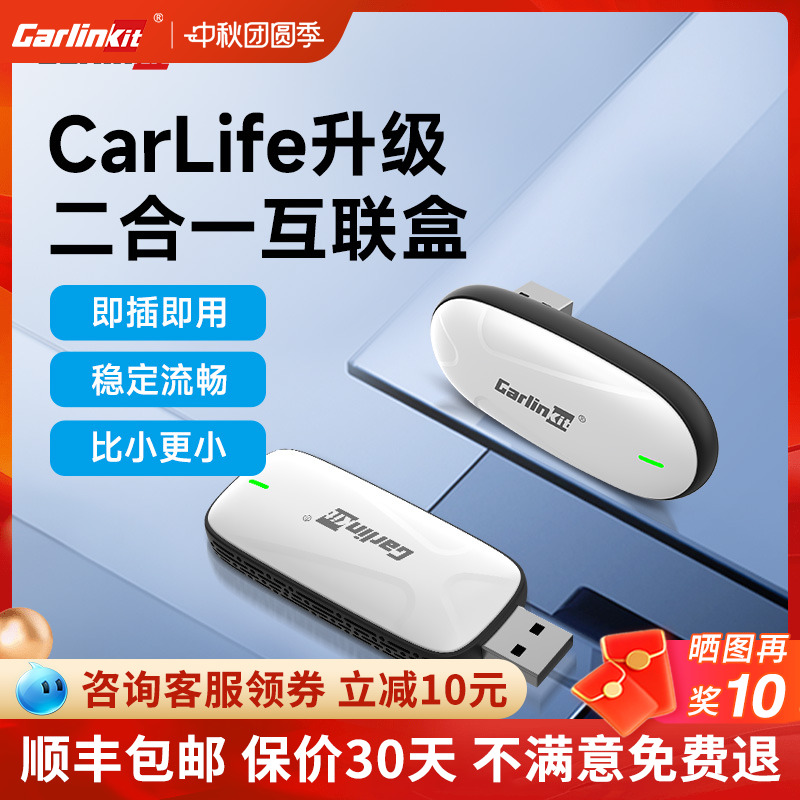 适用百度carlife转carplay+hicar