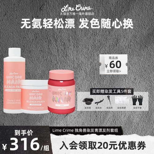 漂染套装独角兽自己在家植物