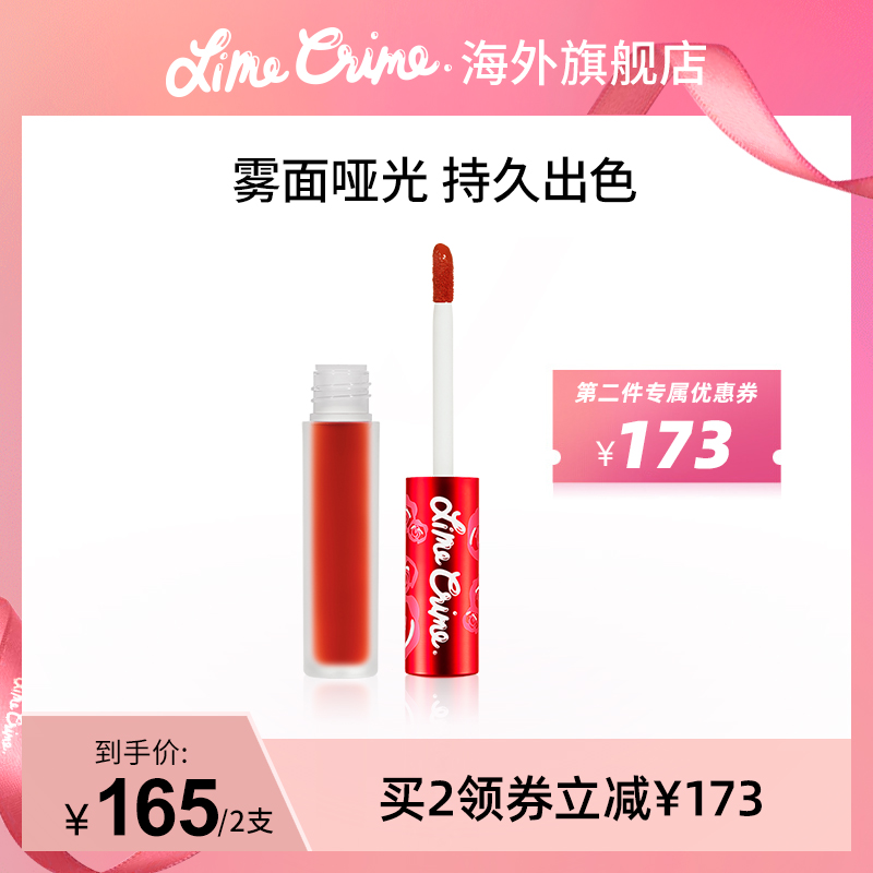 Lime Crime独角兽哑光唇釉雾面丝绒唇彩口红不掉色不沾杯持久学生_彩妆_香水_美妆工具