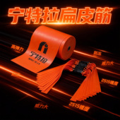 2026新款 弹弓皮筋宁特拉扁皮筋2515锥度高弹力耐拉防冻暴力皮筋组