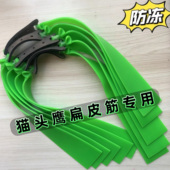 40宽猫头鹰扁皮筋大拉力耐用防冻橡皮筋2.0厚高弹力4020扁皮筋