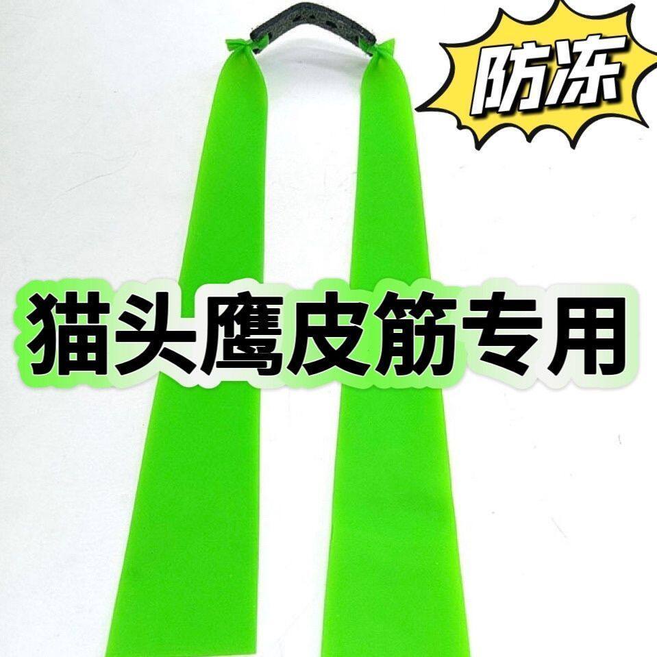 40宽猫头鹰扁皮筋大拉力2.0厚