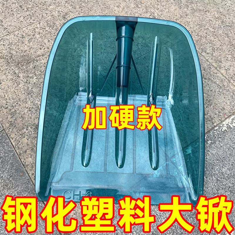 钢化透明加硬耐高温耐寒大铲