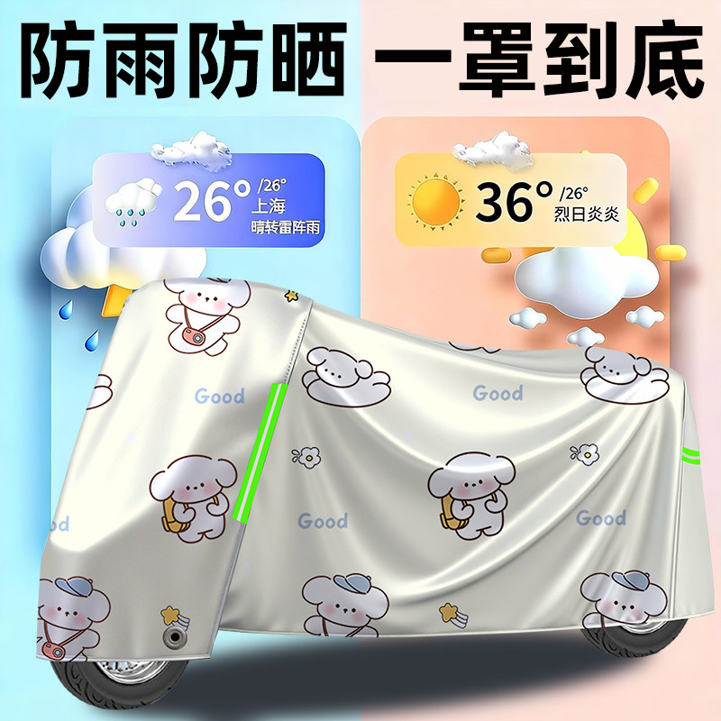 牛津布电动车防雨罩车衣全罩
