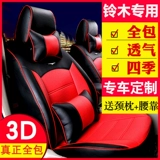 Автомобильная подушка набор сиденья Suzuki Yansan Tianyu Shangyuelia Северная ковш