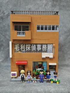 奇妙积木Keeppley名侦探柯南三层周边毛利侦探事务所拼装玩具礼物