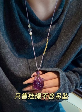 冷淡风高级烟紫色吊坠挂绳手工编织水晶玉石翡翠佛公项链绳可调节