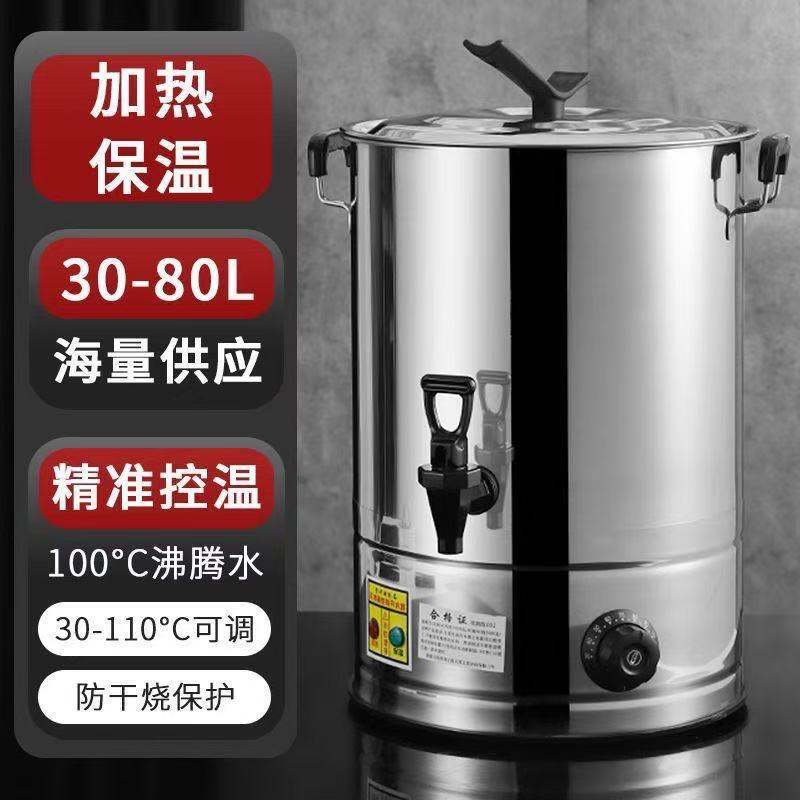 电热开水桶不锈钢烧白开水桶蒸煮大容量自动加热保温热汤茶水月子