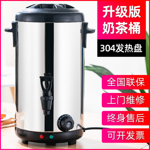豆浆大容量商用不锈钢电热保温桶