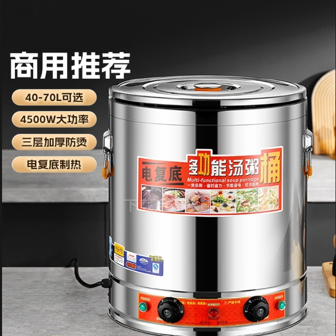 汤桶保温桶大容量煲粥熬汤烧水
