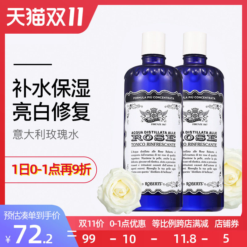 ACQUA ALLE ROSE意大利古老玫瑰水爽肤水清爽型补水保湿花水纯露