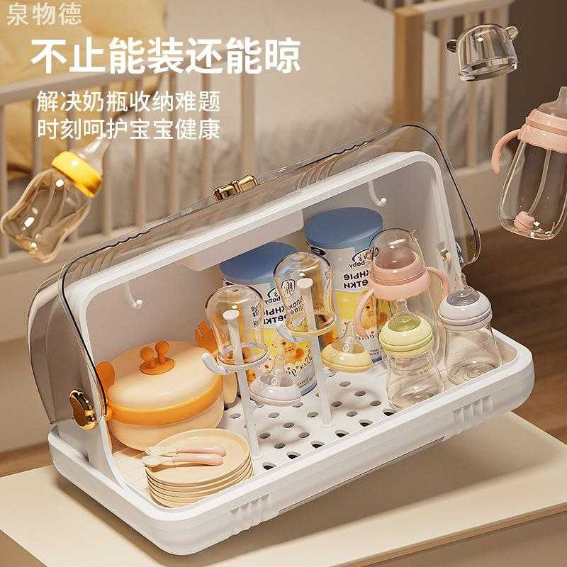 婴幼儿奶瓶收纳盒消毒宝宝碗筷