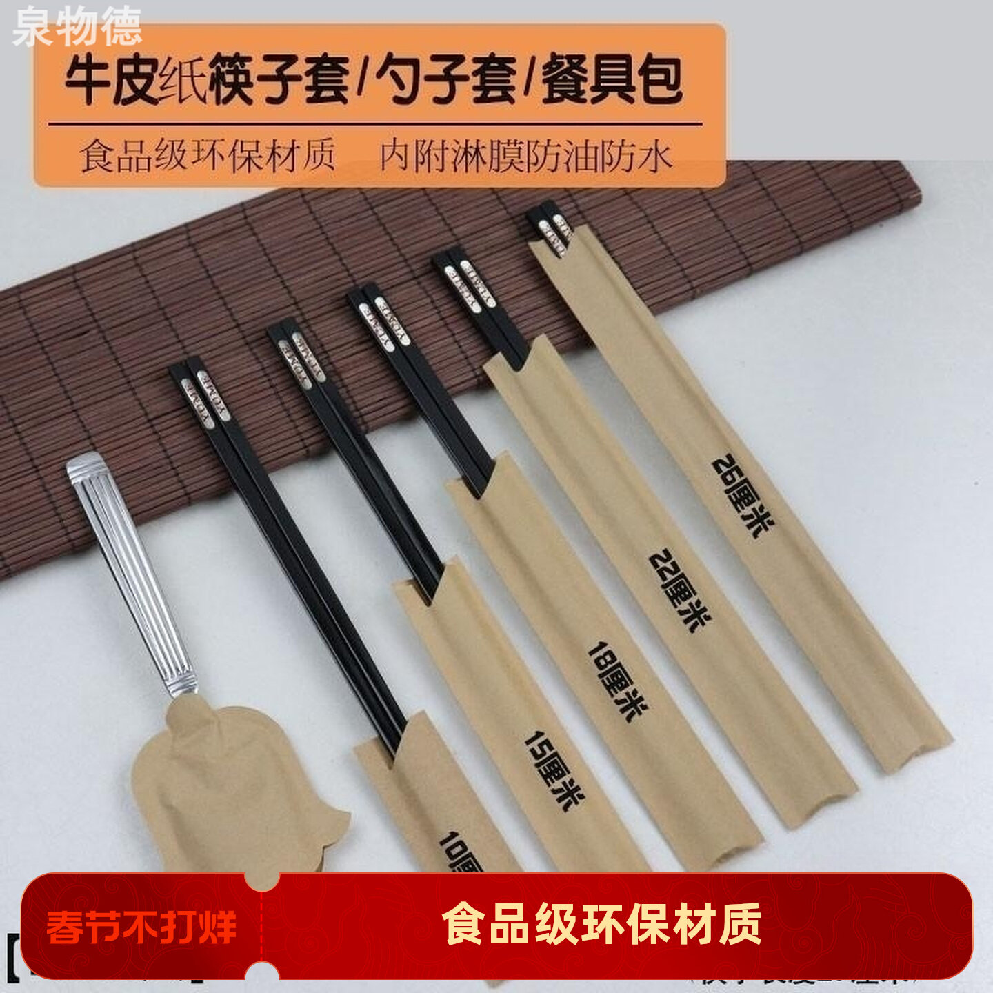 。一次性筷子套纸套食品级纸质无字牛皮纸筷子套袋饭店专用可定制