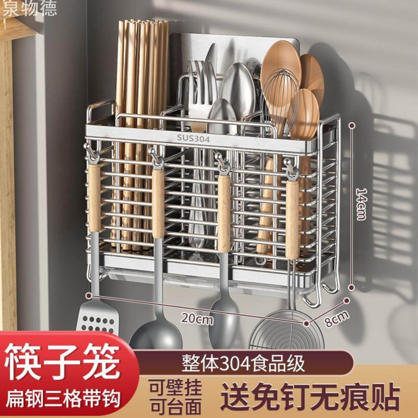 304不锈钢厨房沥水筷子筒壁挂式家用台面勺子收纳盒置物架筷笼篓,厨房/烹饪用具,碗架,淘宝优惠券,粉丝福利购,淘宝优惠卷