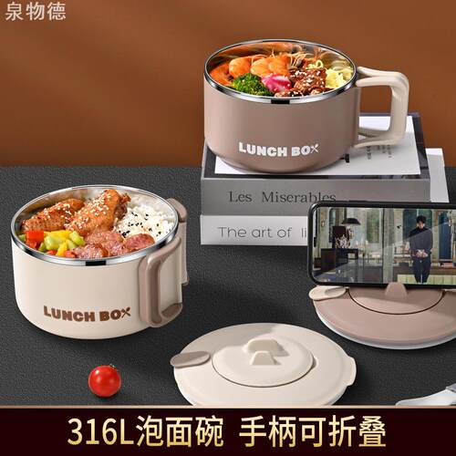 316L不锈钢大容量饭盒上班族可