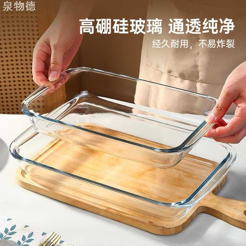 高硼硅玻璃盘带盖微波炉烤箱烤盘