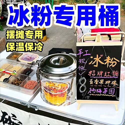 纯正304不锈钢保温24小时奶茶大