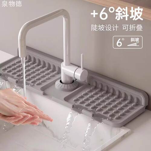 水龙头硅胶沥水垫可折叠自由裁剪