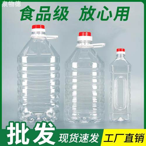 1l2.5l10l食品级散酒瓶食用油桶