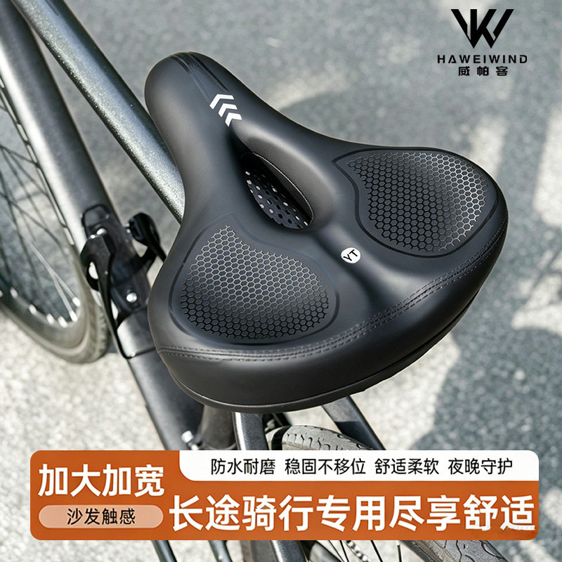 自行车座垫防屁股痛疼公路车山地车超软单车车座加厚舒适坐垫座椅