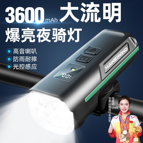 自行车夜骑灯山地车公路车专用