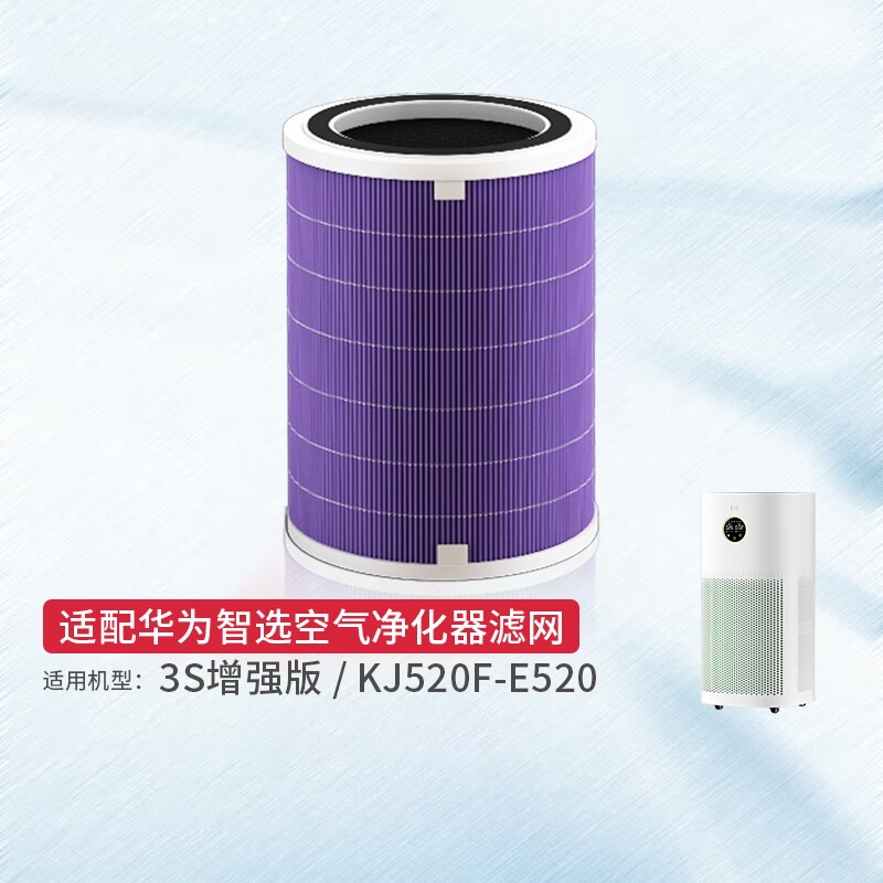 ISMPG适配华为720空气净化器滤芯