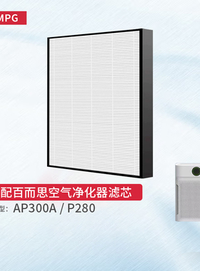 适配bures百而思宠物空气净化器过滤网P280吸毛发除臭AP300A滤芯