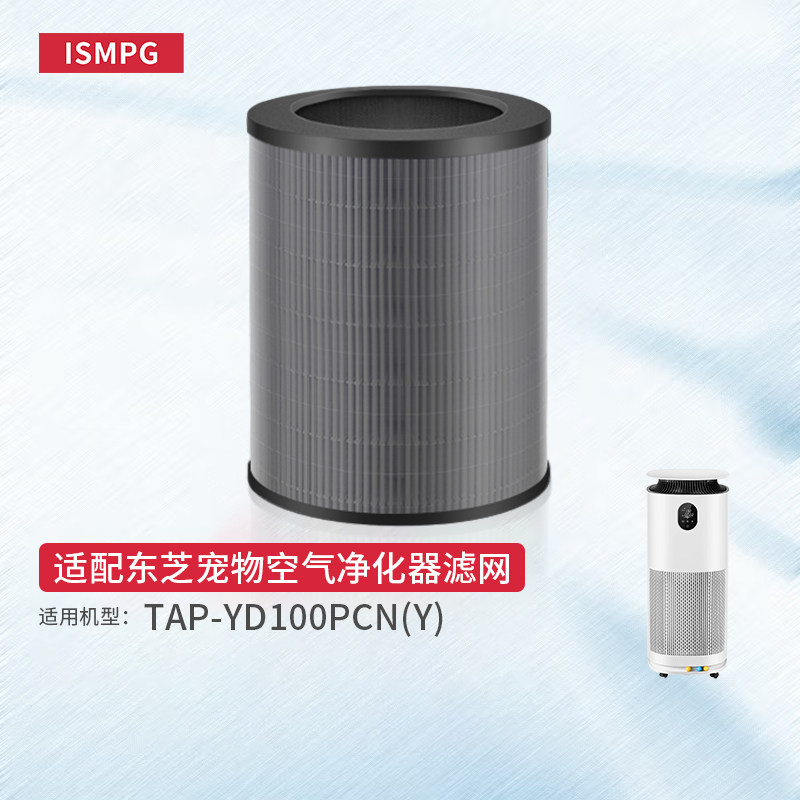适配东芝PET宠物空气净化器滤芯