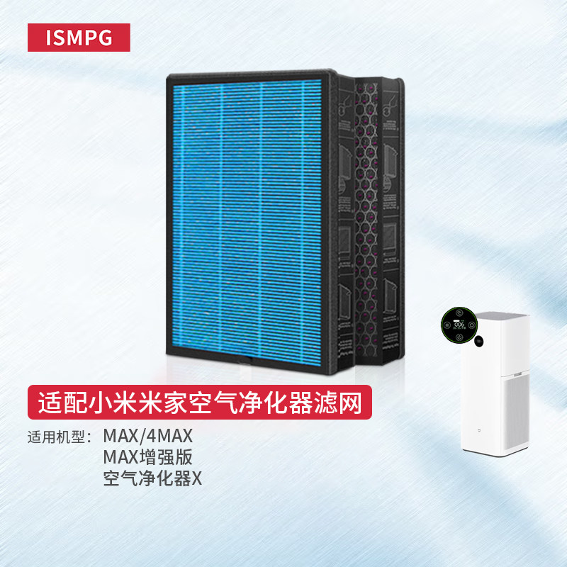 适配小米米家空气净化器X滤芯MAX 4MAX 5PRO过滤网AC-M5-SC
