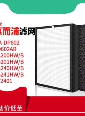 适配惠而浦净化抽湿机WA-DP802/DS200/201/240/241HW/AP2401滤网