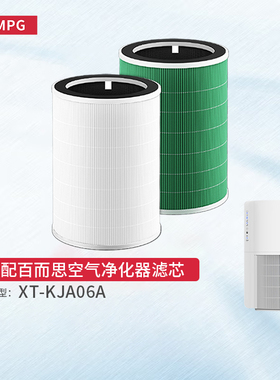 适配bures百而思宠物空气净化器滤芯XT-KJA06A复合滤网除醛除霾