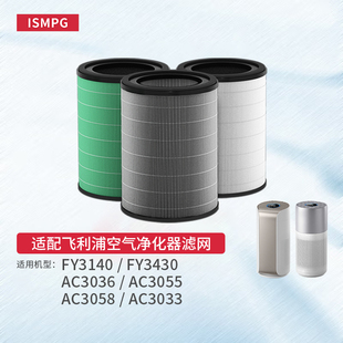 适配飞利浦空气净化器滤芯FY3140 FY4150过滤网AC3036 3058 1736