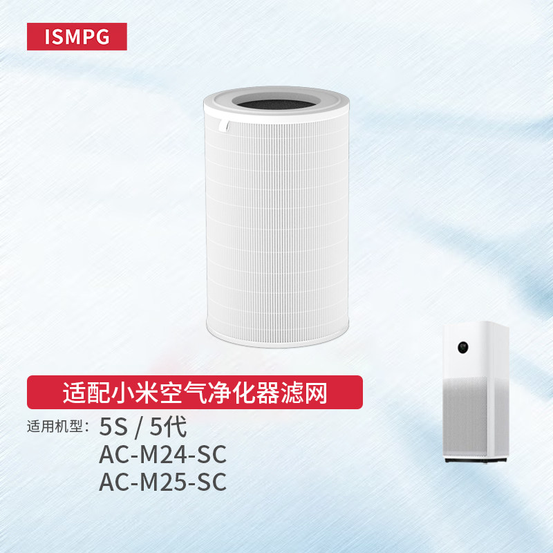 适配小米空气净化器5S滤芯5过滤网AC-M24-SC AC-M25-SC 5PRO