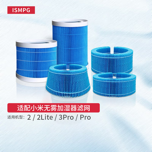 适配小米加湿器3滤芯3 400 [1200] 800过滤网CJSJSQ02XY 03XY