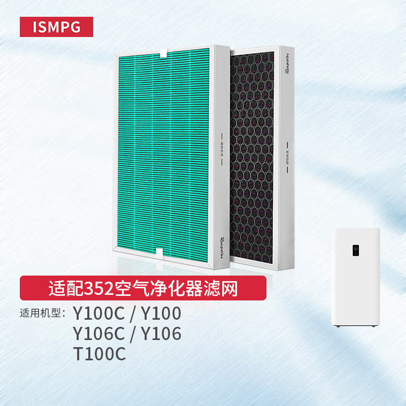 适配352空气净化器滤芯Y106C/Y100C/Y100/T100C过滤网套装除甲醛
