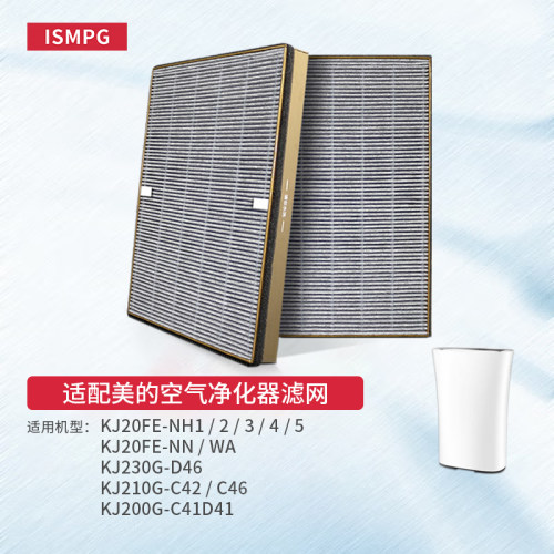 适配美的空气净化器KJ20FE-NH1/2/3/4/5滤芯C46/D46/FC-20N1滤网