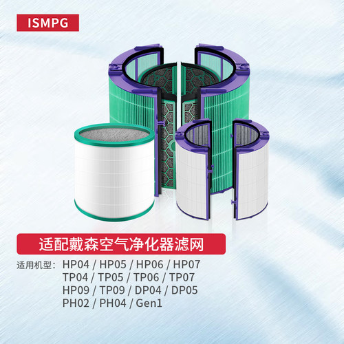 适配戴森空气净化器HP06滤芯