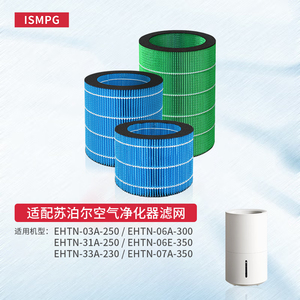 适配苏泊尔加湿器EHTN-03A-250滤芯06A/B-300滤网07A-350 33A-230