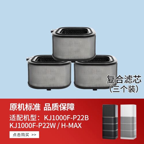适配霍尼韦尔空气净化器滤网KJ1000F-P22B HMAX滤芯CMF100M KJ800