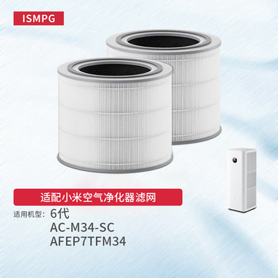 适配小米米家空气净化器6双芯除醛滤芯AC-M34-SC滤网AFEP7TFM34