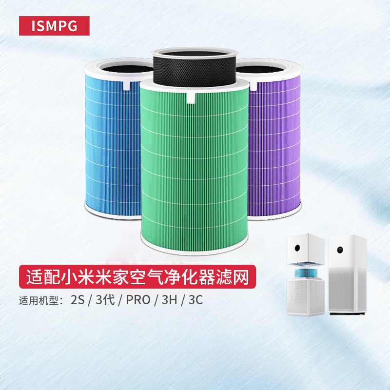 适配小米空气净化器滤芯2S 123代4 PRO H米家5S过滤网4Lite