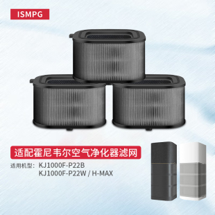 适配霍尼韦尔空气净化器滤网KJ1000F-P22B HMAX滤芯CMF100M KJ800