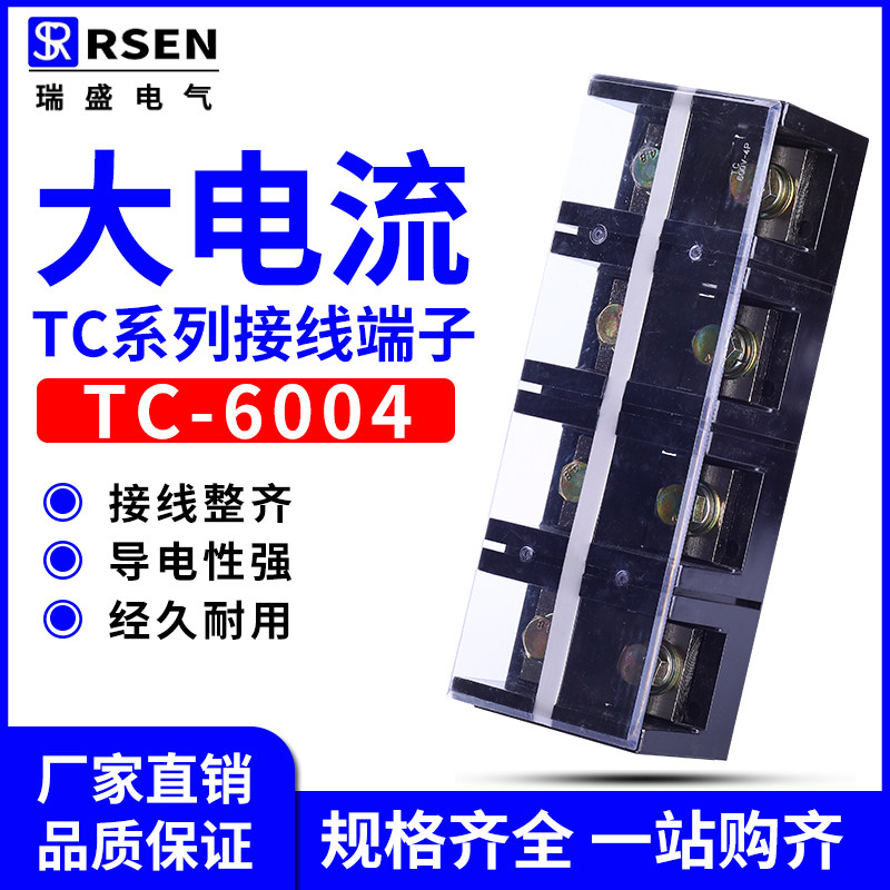 端子板纯铜配电箱接线排