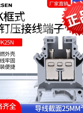 厂家 UK25N导轨式25MM平方件100A电压uik25n接线排UK-25N正品包邮