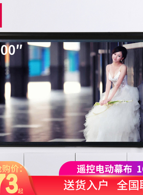 得力投影幕布50442 悬挂式遥控电动100英寸16:10家用办公投影仪幕