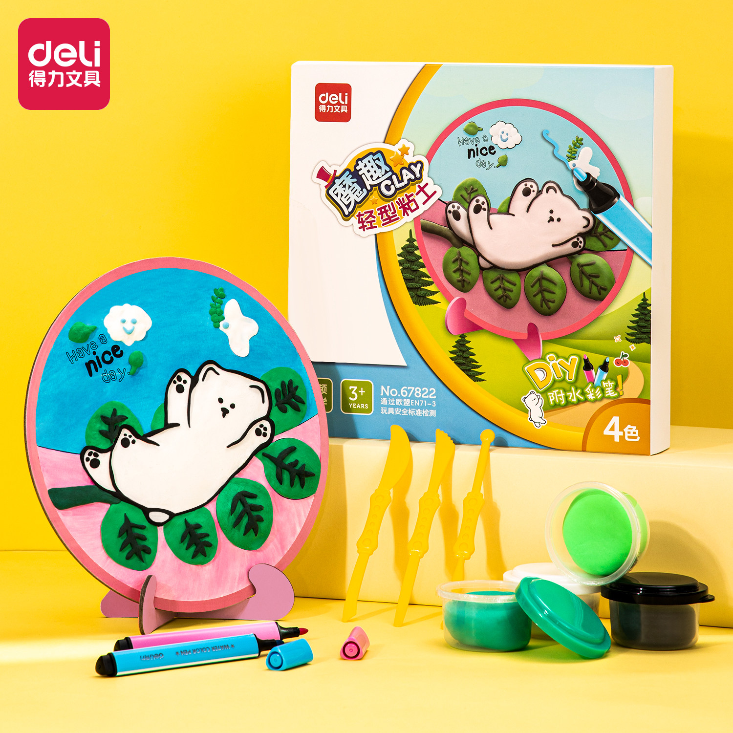 得力魔趣轻型粘土画套装小学生儿童轻彩泥幼儿园益智手工泥轻质橡皮泥黏土工具套装宝宝DIY彩泥